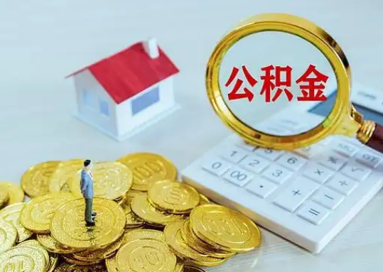 西藏公积金新政对购房影响典型案例